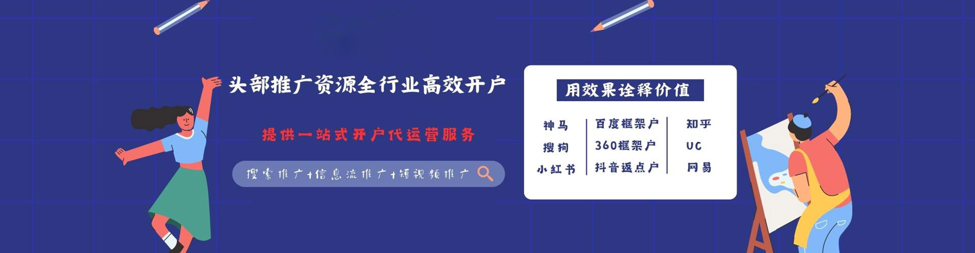 金湾竞价开户推广